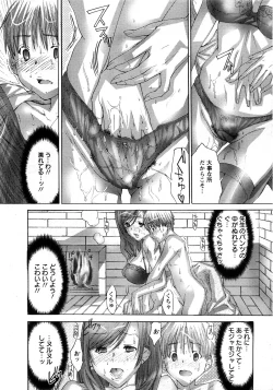 Page 181 of Angel Club 2008-04