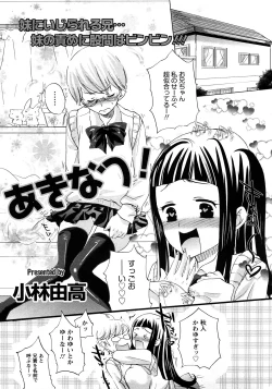 Page 223 of Angel Club 2008-04