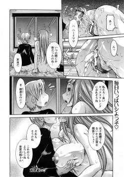 Page 22 of Angel Club 2008-04