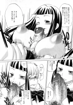 Page 232 of Angel Club 2008-04