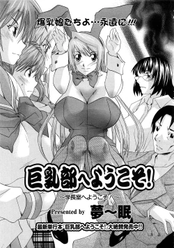 Page 263 of Angel Club 2008-04