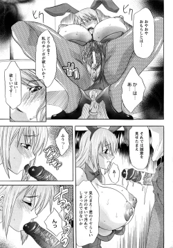 Page 275 of Angel Club 2008-04