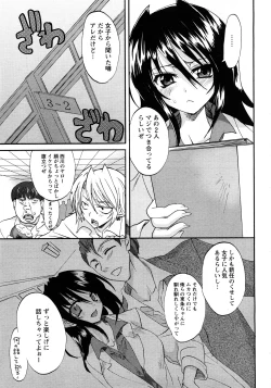 Page 285 of Angel Club 2008-04