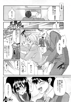 Page 302 of Angel Club 2008-04