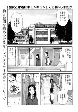 Page 343 of Angel Club 2008-04