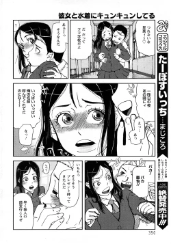 Page 344 of Angel Club 2008-04