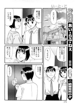 Page 364 of Angel Club 2008-04