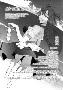 Page 406 of Angel Club 2008-04