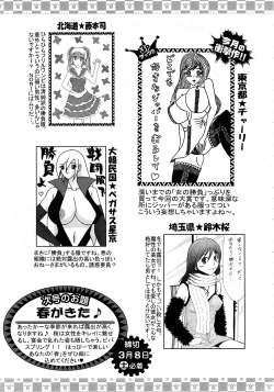 Page 419 of Angel Club 2008-04