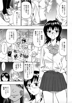 Page 65 of Angel Club 2008-04