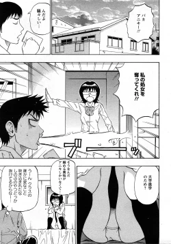 Page 67 of Angel Club 2008-04