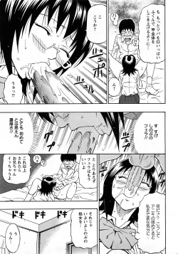 Page 75 of Angel Club 2008-04