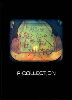 Page 18 of Tashi desukun no Sei Uchuujin desu