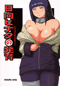 Download Hyuuga Hinata no Hatsuiku