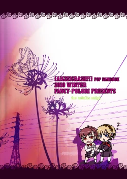 Page 26 of Aigis!CRASH!!