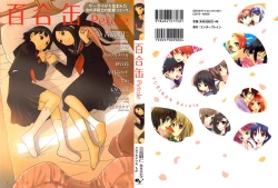 Page 18 of Memo Hani! Secret Maid 2