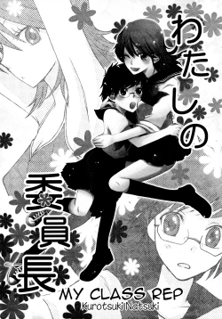 Page 1 of My Class Rep