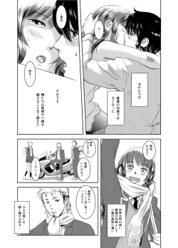 Page 3 of Matsuri