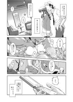 Page 5 of Matsuri