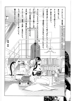 Page 17 of Kitto Ruijibutsu nimo Narenai Doujin-tachi ni Tsugeru