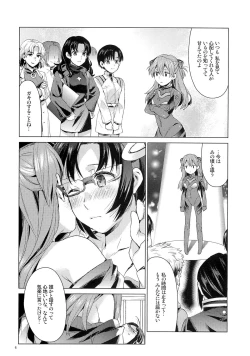 Page 5 of ASU×MARI