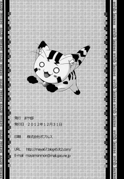 Page 22 of Sexual Drive