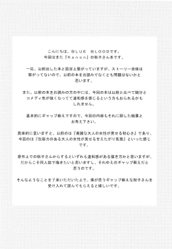 Page 5 of BLUE BLOOD'S vol. 24