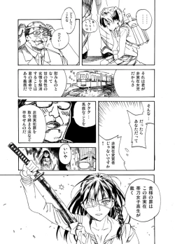 Page 7 of 非実在犯罪目録：01