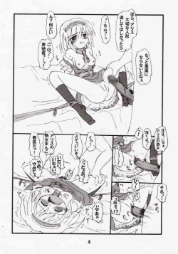 Page 3 of Imouto Youmu