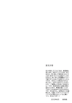 Page 3 of Yuriyurara