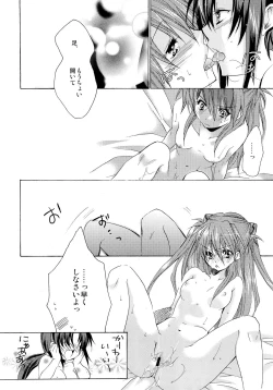 Page 7 of Yuriyurara