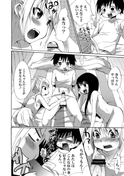 Page 38 of Ane Dopyu