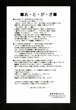 Page 173 of Reload !!