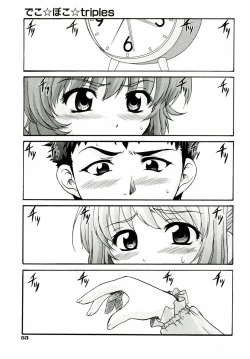 Page 61 of Reload !!