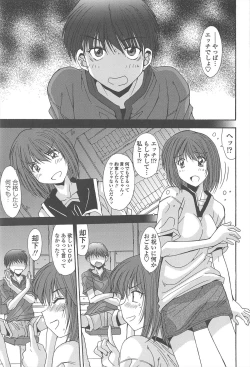 Page 109 of Soukan Syoukougun