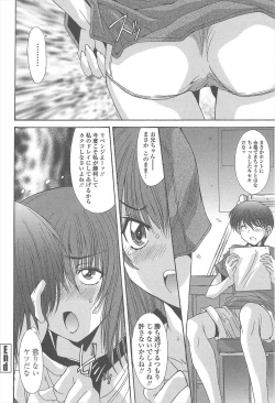 Page 122 of Soukan Syoukougun