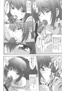 Page 124 of Soukan Syoukougun