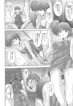 Page 14 of Soukan Syoukougun