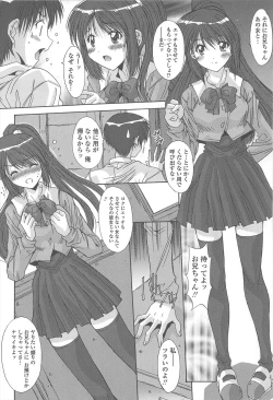 Page 172 of Soukan Syoukougun