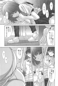 Page 191 of Soukan Syoukougun