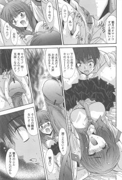 Page 195 of Soukan Syoukougun