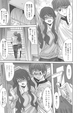 Page 207 of Soukan Syoukougun