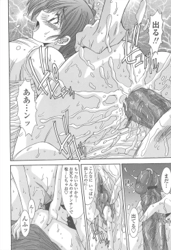 Page 22 of Soukan Syoukougun