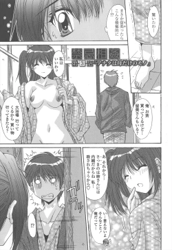 Page 43 of Soukan Syoukougun