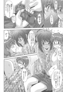 Page 46 of Soukan Syoukougun