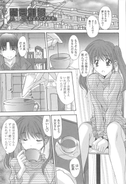 Page 91 of Soukan Syoukougun