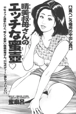 Page 122 of Tokumori COMIC Hitozuma TsukuZuku Onna Zakari 2006-06