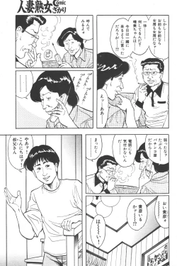 Page 124 of Tokumori COMIC Hitozuma TsukuZuku Onna Zakari 2006-06