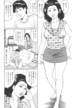 Page 127 of Tokumori COMIC Hitozuma TsukuZuku Onna Zakari 2006-06