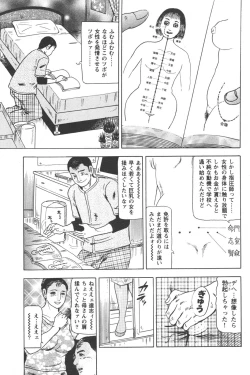 Page 145 of Tokumori COMIC Hitozuma TsukuZuku Onna Zakari 2006-06